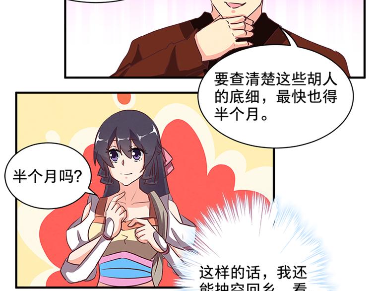 第72话 七星七命5
