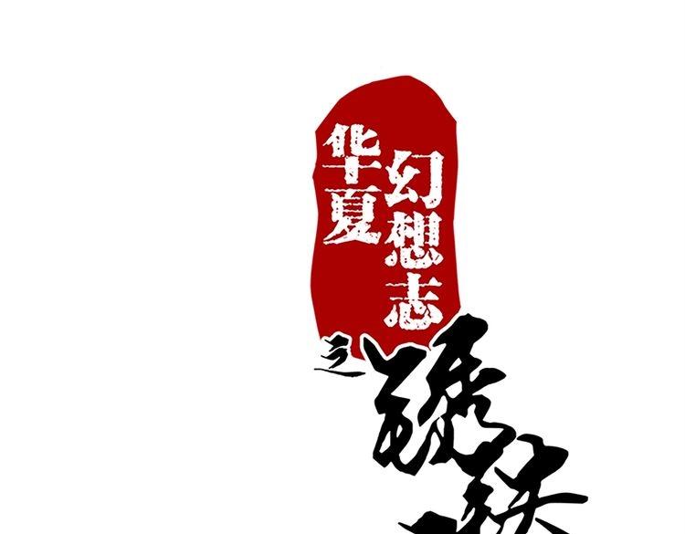 第73话 今日之仇，他日必有厚报！0