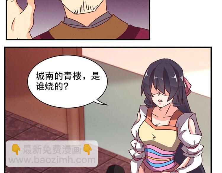第73话 今日之仇，他日必有厚报！16