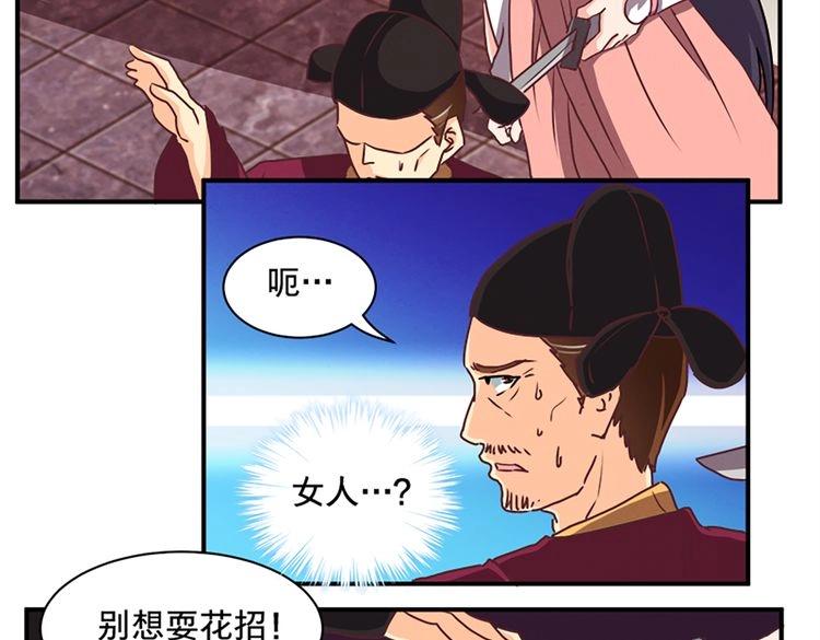 第73话 今日之仇，他日必有厚报！18