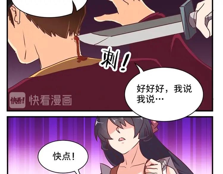 第73话 今日之仇，他日必有厚报！20