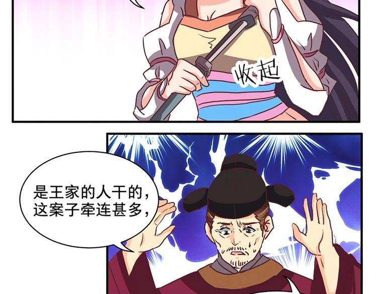 第73话 今日之仇，他日必有厚报！22