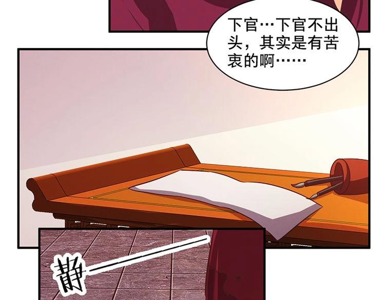 第73话 今日之仇，他日必有厚报！24