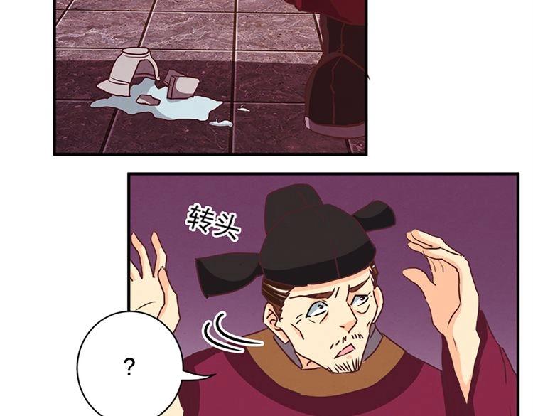 第73话 今日之仇，他日必有厚报！26