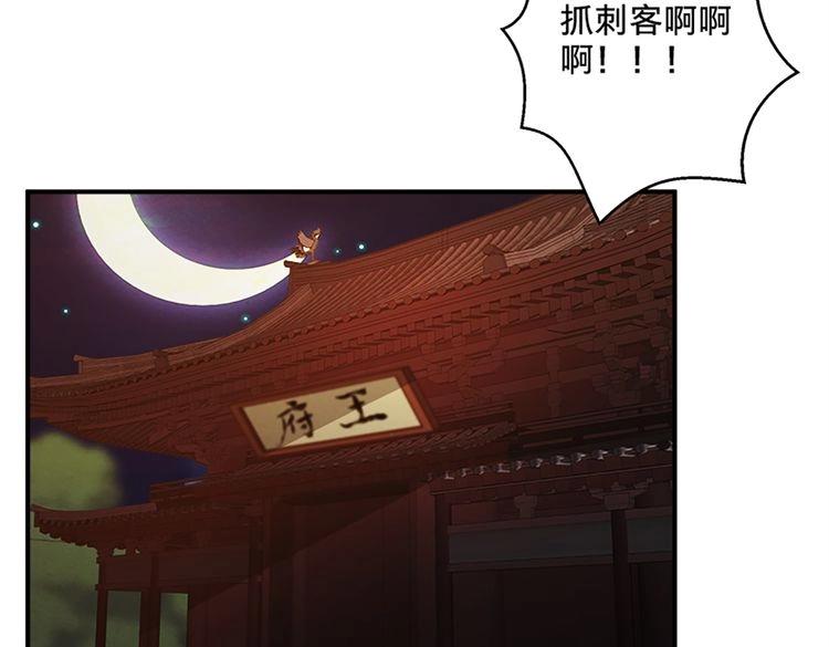 第73话 今日之仇，他日必有厚报！30