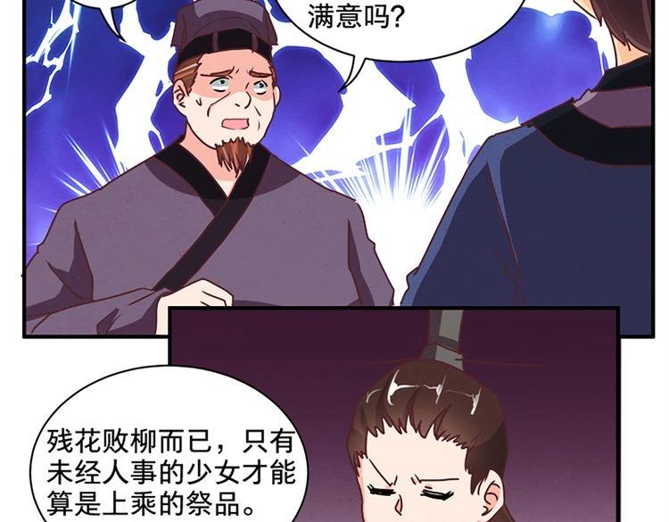 第73话 今日之仇，他日必有厚报！40