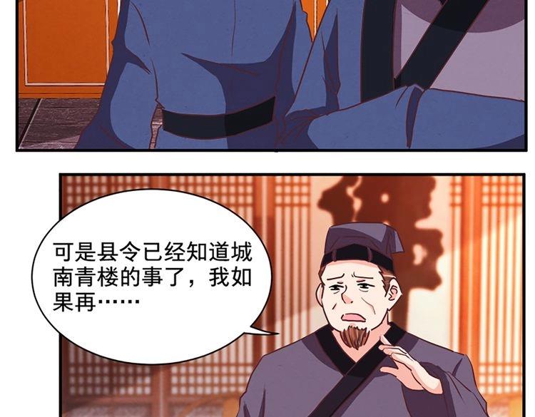 第73话 今日之仇，他日必有厚报！44