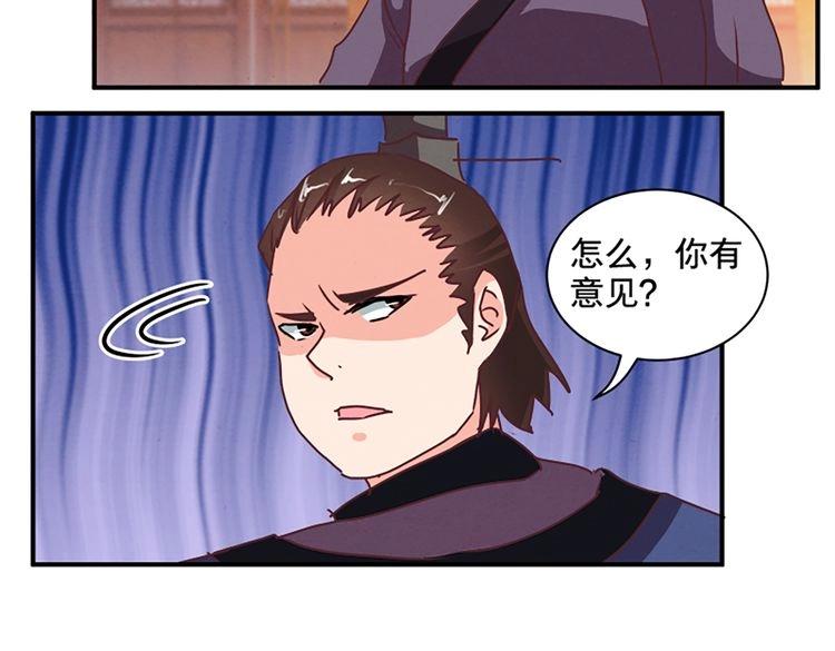 第73话 今日之仇，他日必有厚报！46