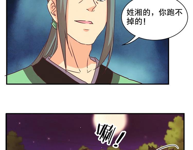 第73话 今日之仇，他日必有厚报！70