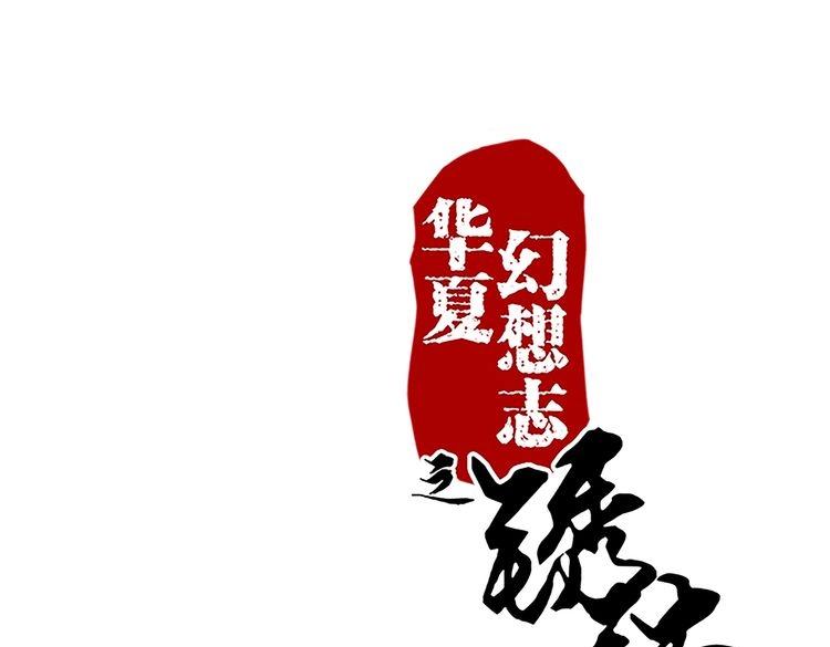 第77话 他们逃不出我的掌心0