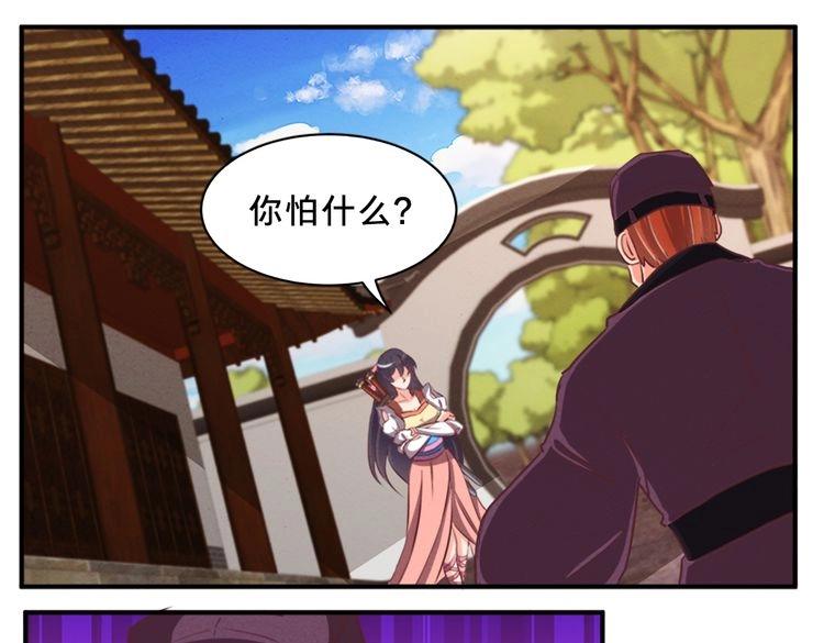 第77话 他们逃不出我的掌心14
