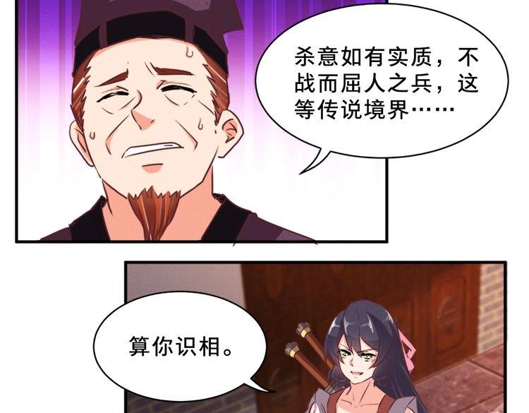 第77话 他们逃不出我的掌心16