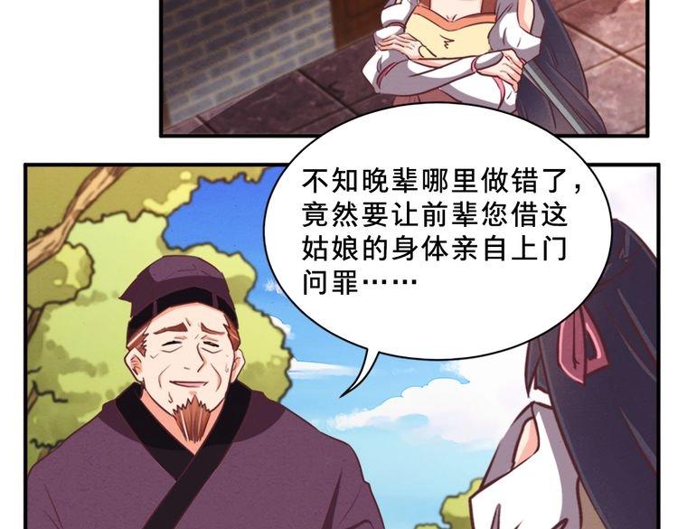 第77话 他们逃不出我的掌心18