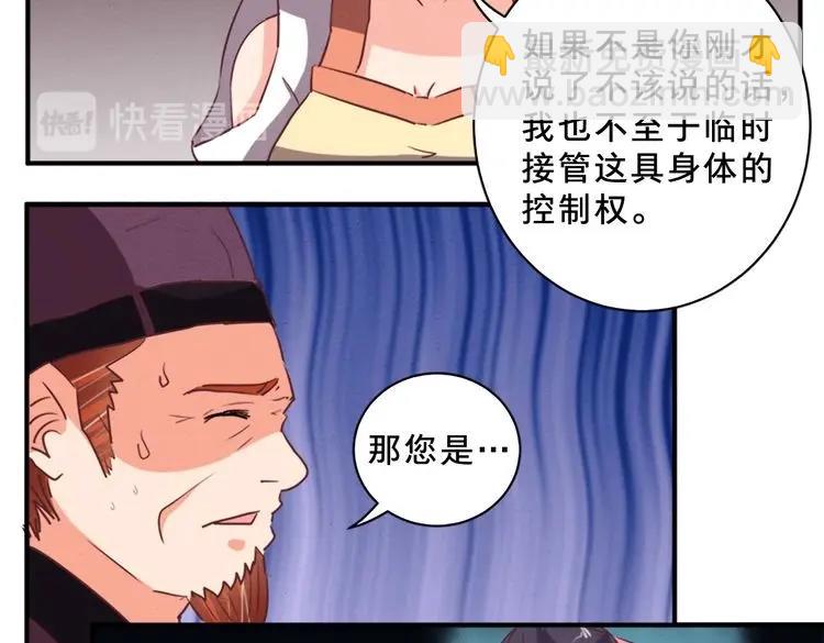 第77话 他们逃不出我的掌心22