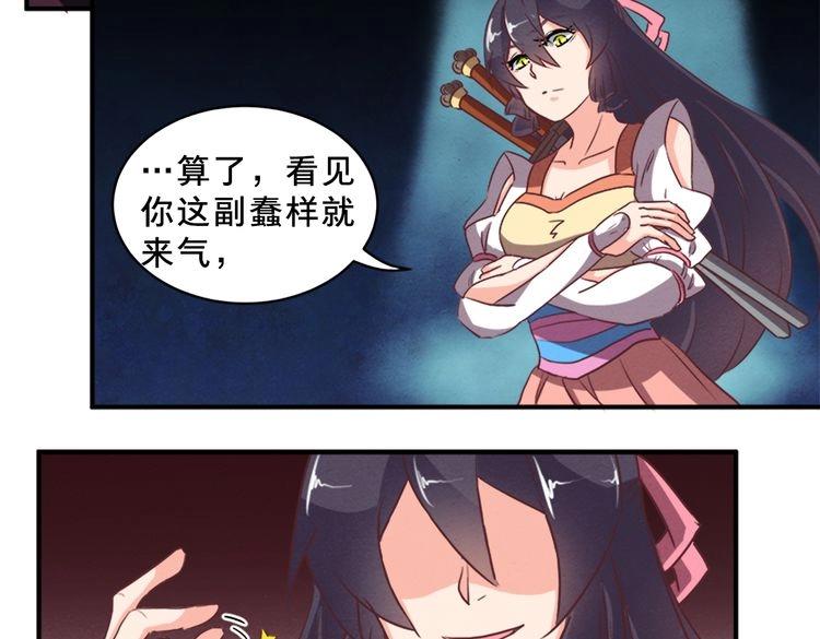 第77话 他们逃不出我的掌心24