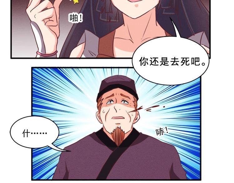 第77话 他们逃不出我的掌心26
