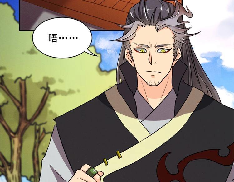 第77话 他们逃不出我的掌心39