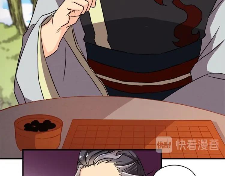 第77话 他们逃不出我的掌心41