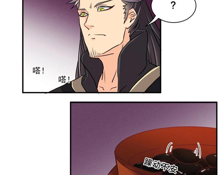 第77话 他们逃不出我的掌心43