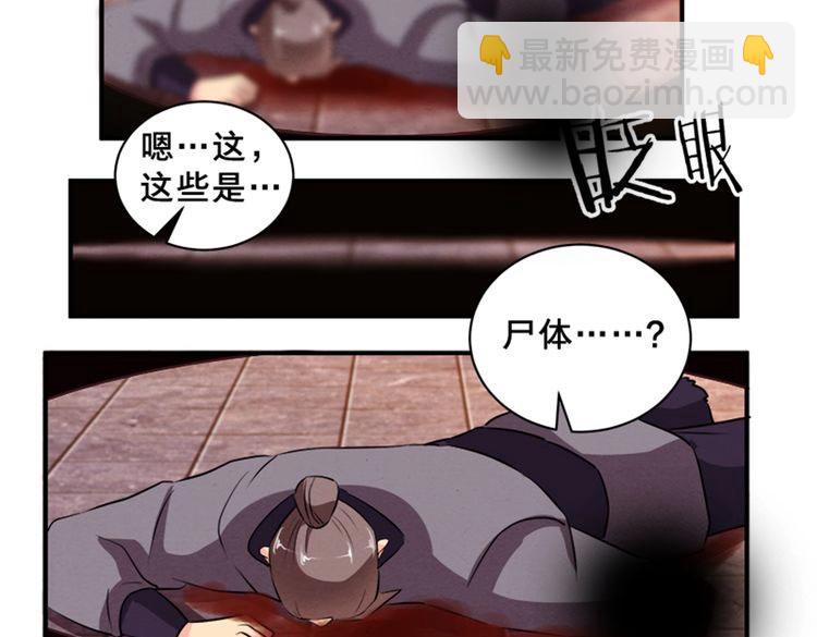 第77话 他们逃不出我的掌心59