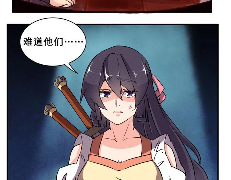 第77话 他们逃不出我的掌心61