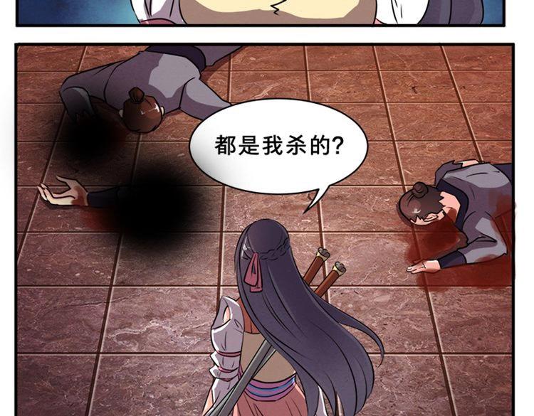 第77话 他们逃不出我的掌心63