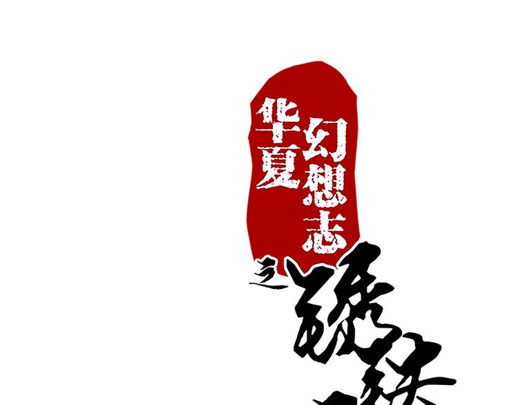 第78话 到底发生了什么？0