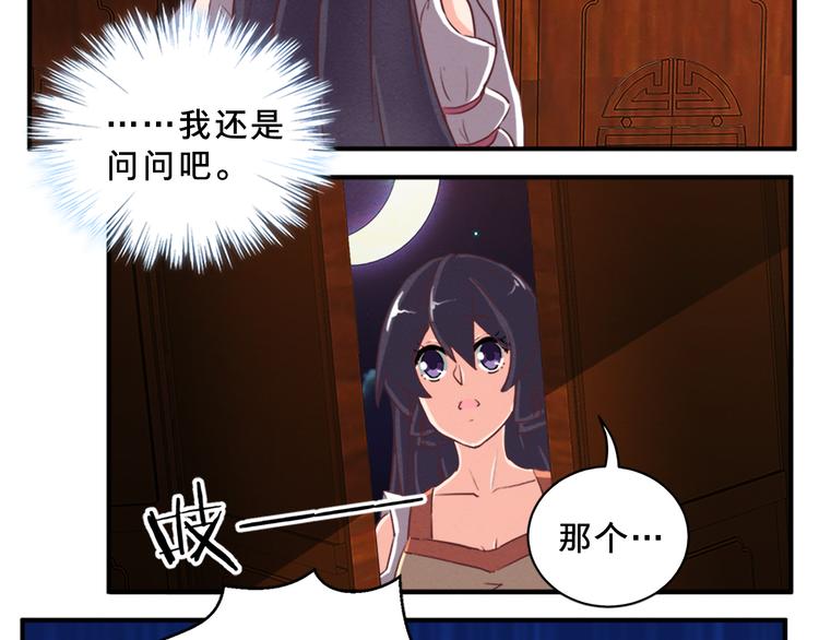 第78话 到底发生了什么？10