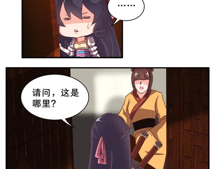 第78话 到底发生了什么？12