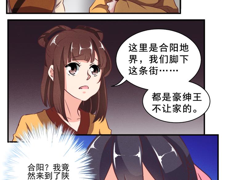 第78话 到底发生了什么？14