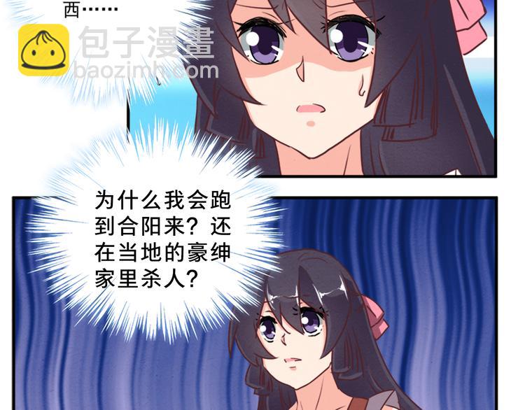 第78话 到底发生了什么？15