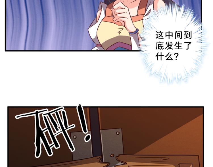 第78话 到底发生了什么？16
