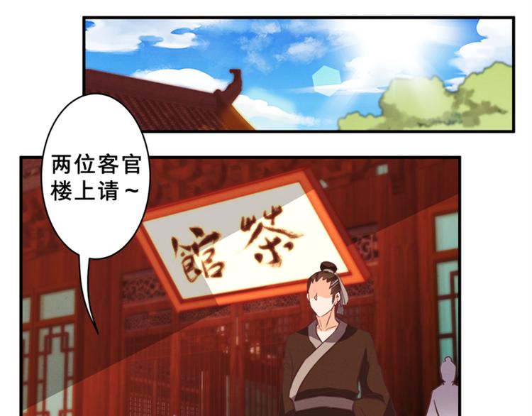 第78话 到底发生了什么？21