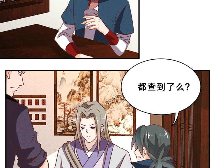 第78话 到底发生了什么？27
