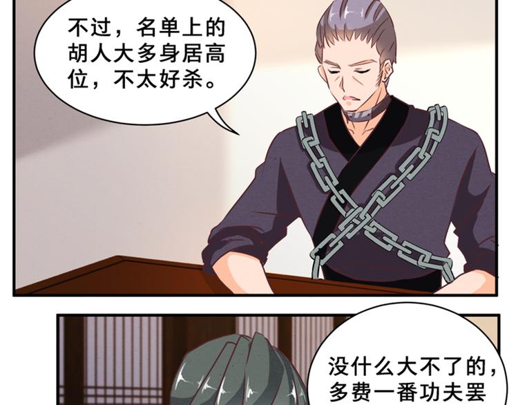 第78话 到底发生了什么？29