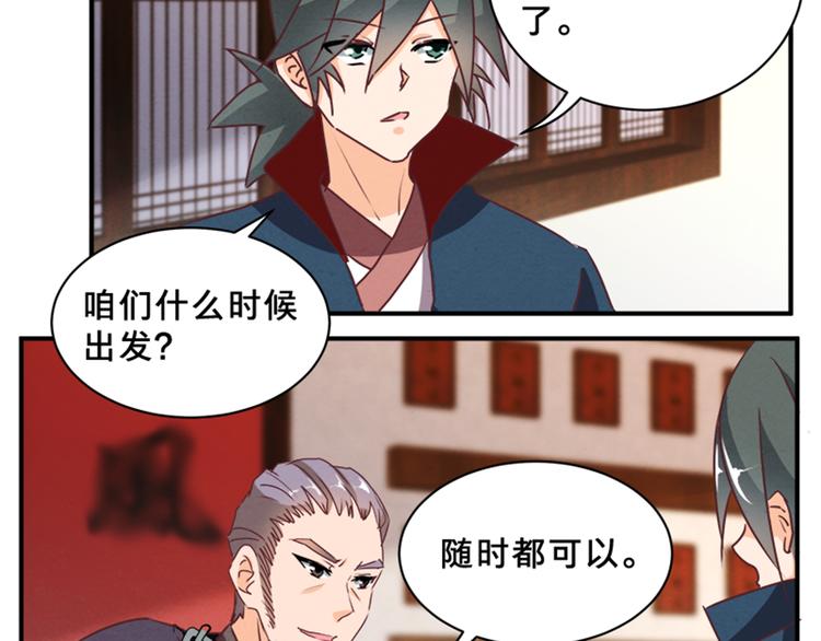 第78话 到底发生了什么？30