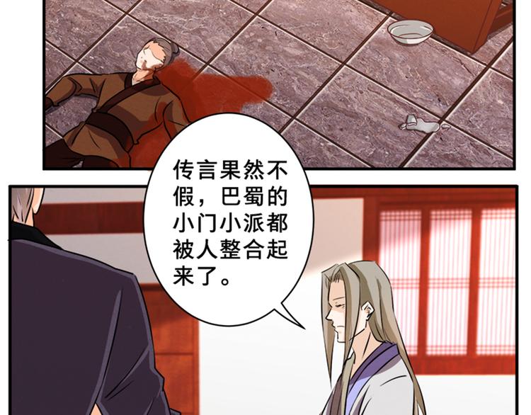 第78话 到底发生了什么？37
