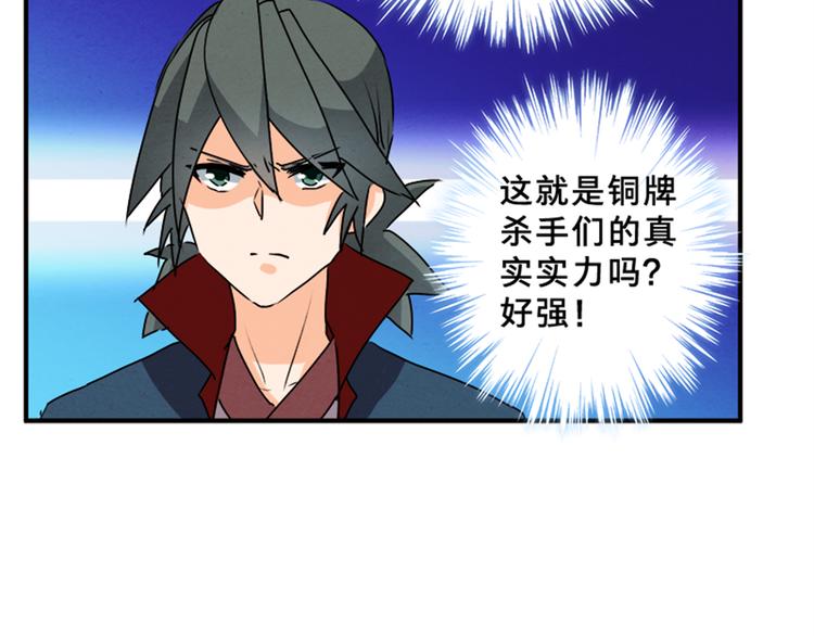 第78话 到底发生了什么？40