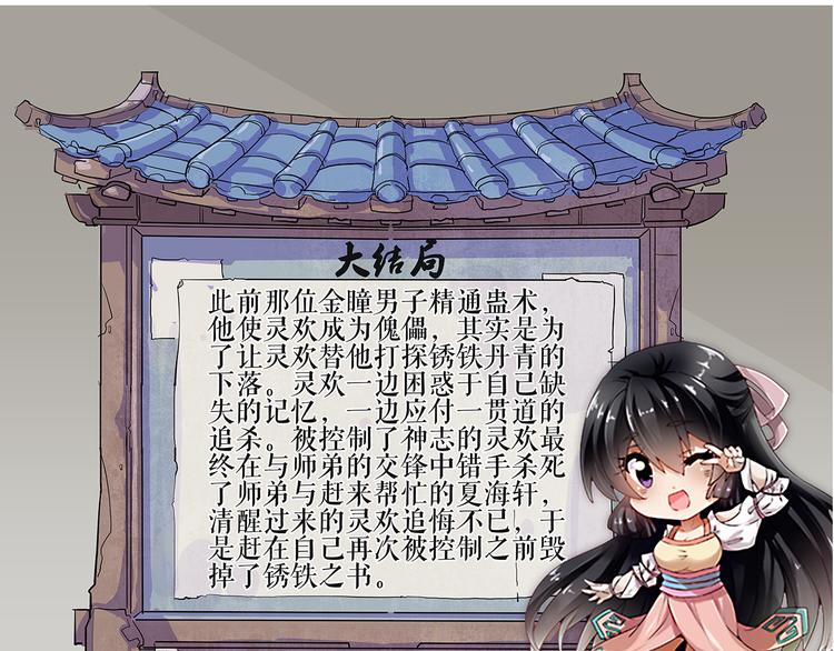 第78话 到底发生了什么？42