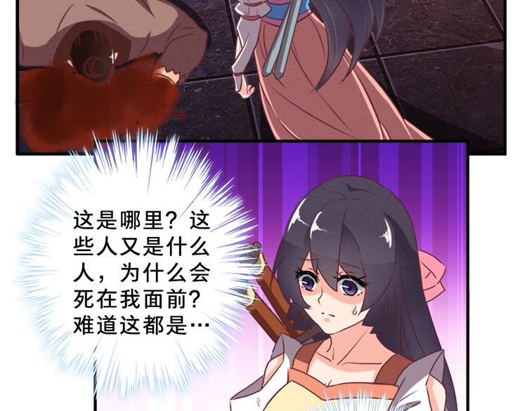 第78话 到底发生了什么？5