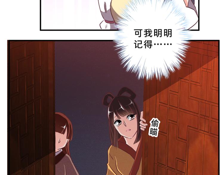 第78话 到底发生了什么？6