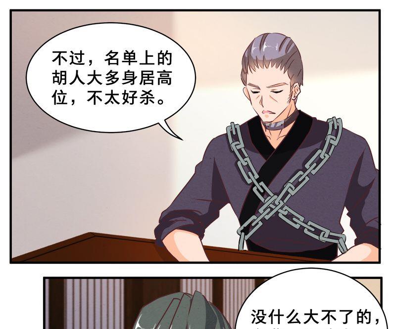 第78话30