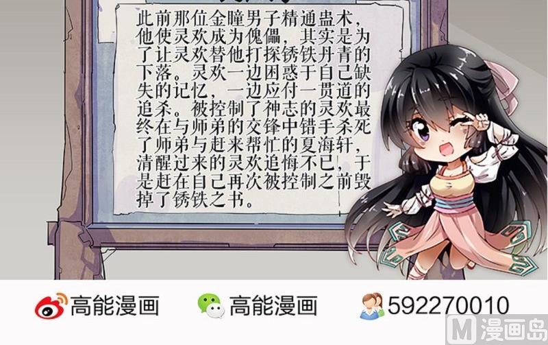 第78话44