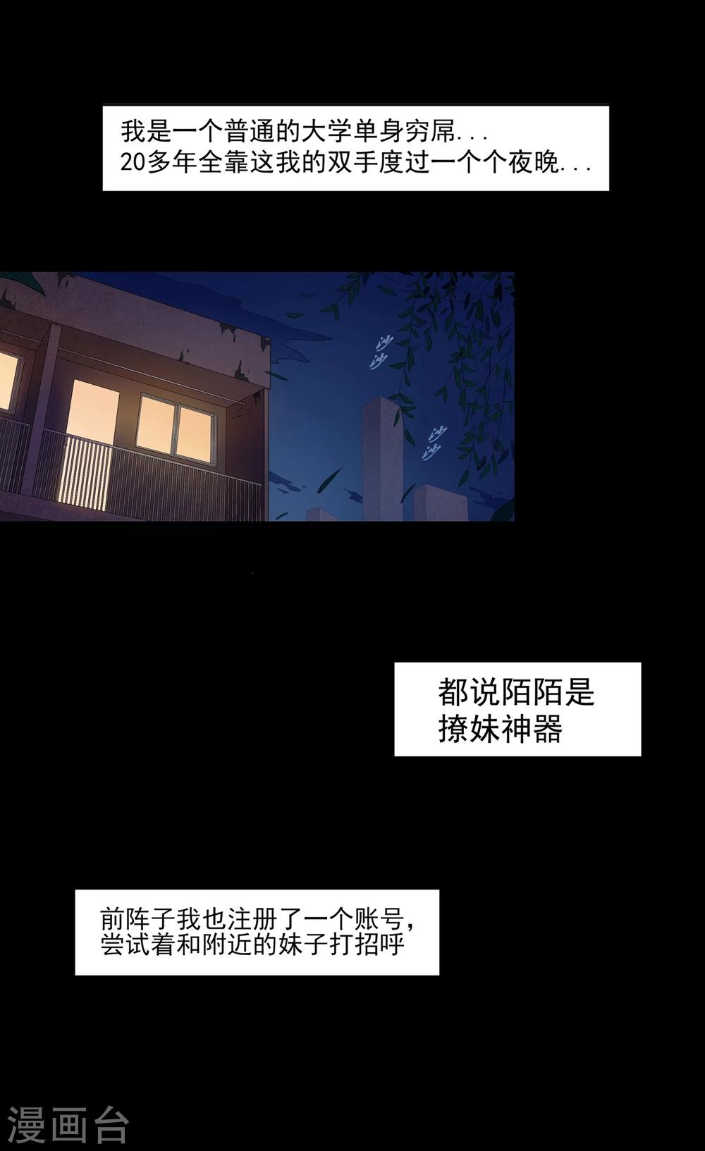 第1话 来自老师的诱惑1
