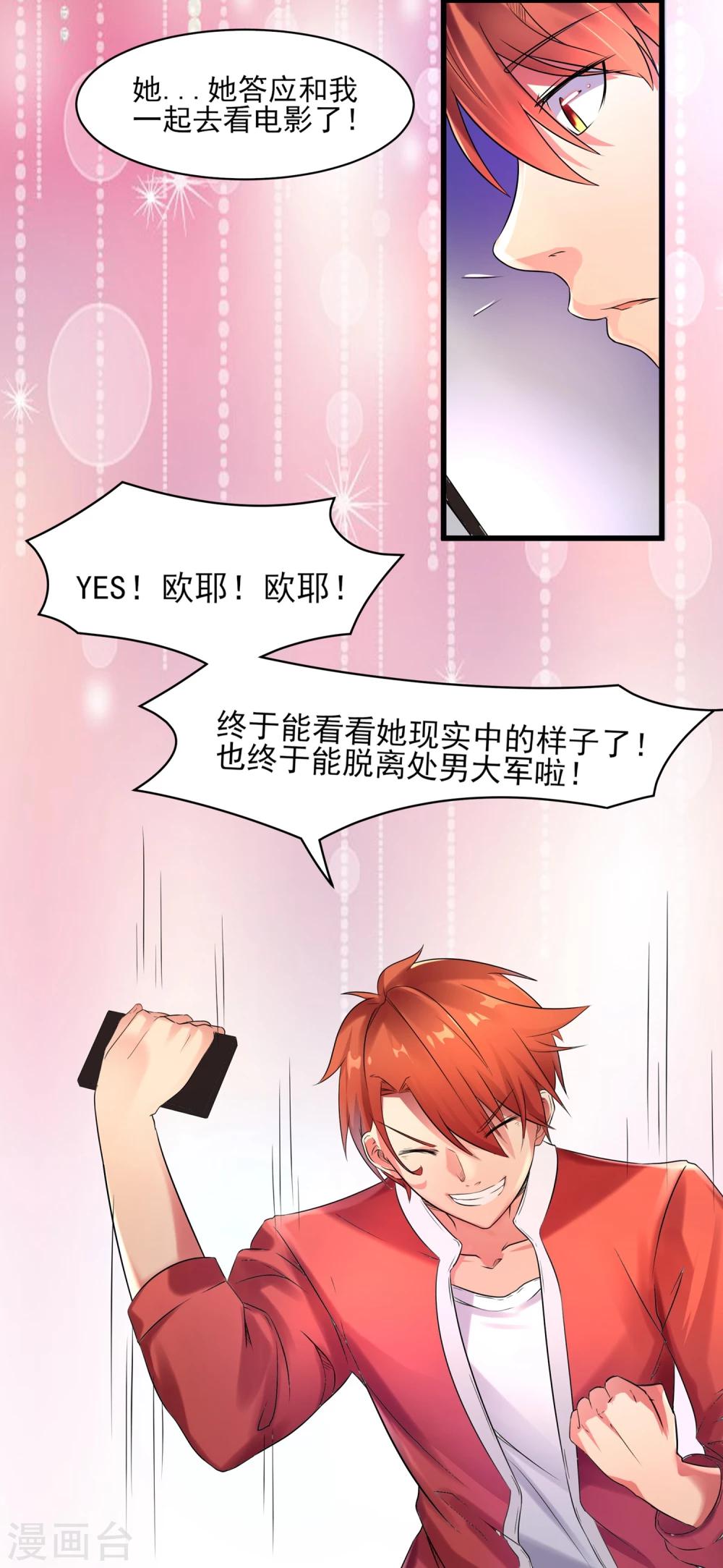 第1话 来自老师的诱惑10
