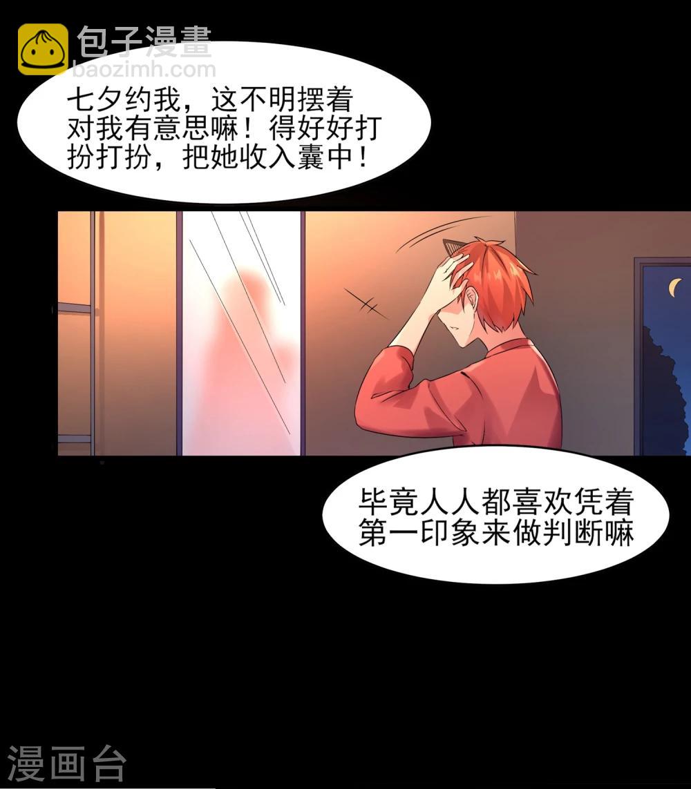 第1话 来自老师的诱惑11