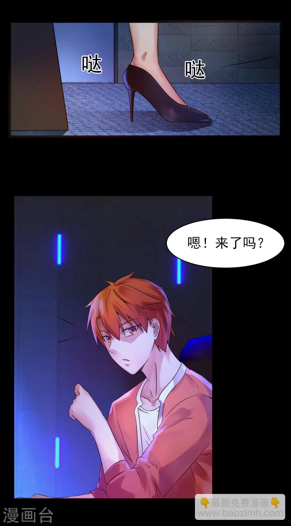 第1话 来自老师的诱惑16
