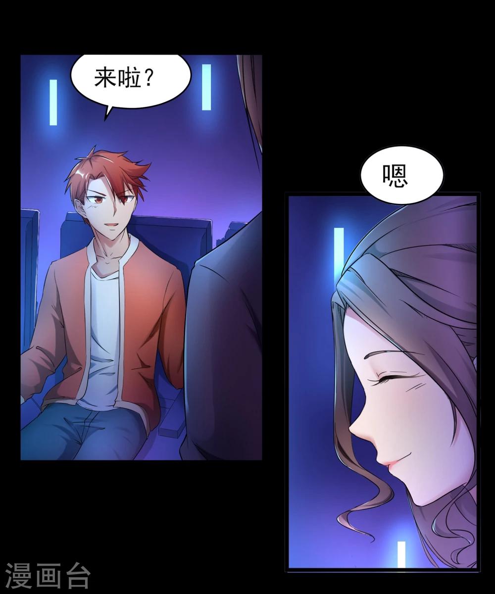 第1话 来自老师的诱惑18