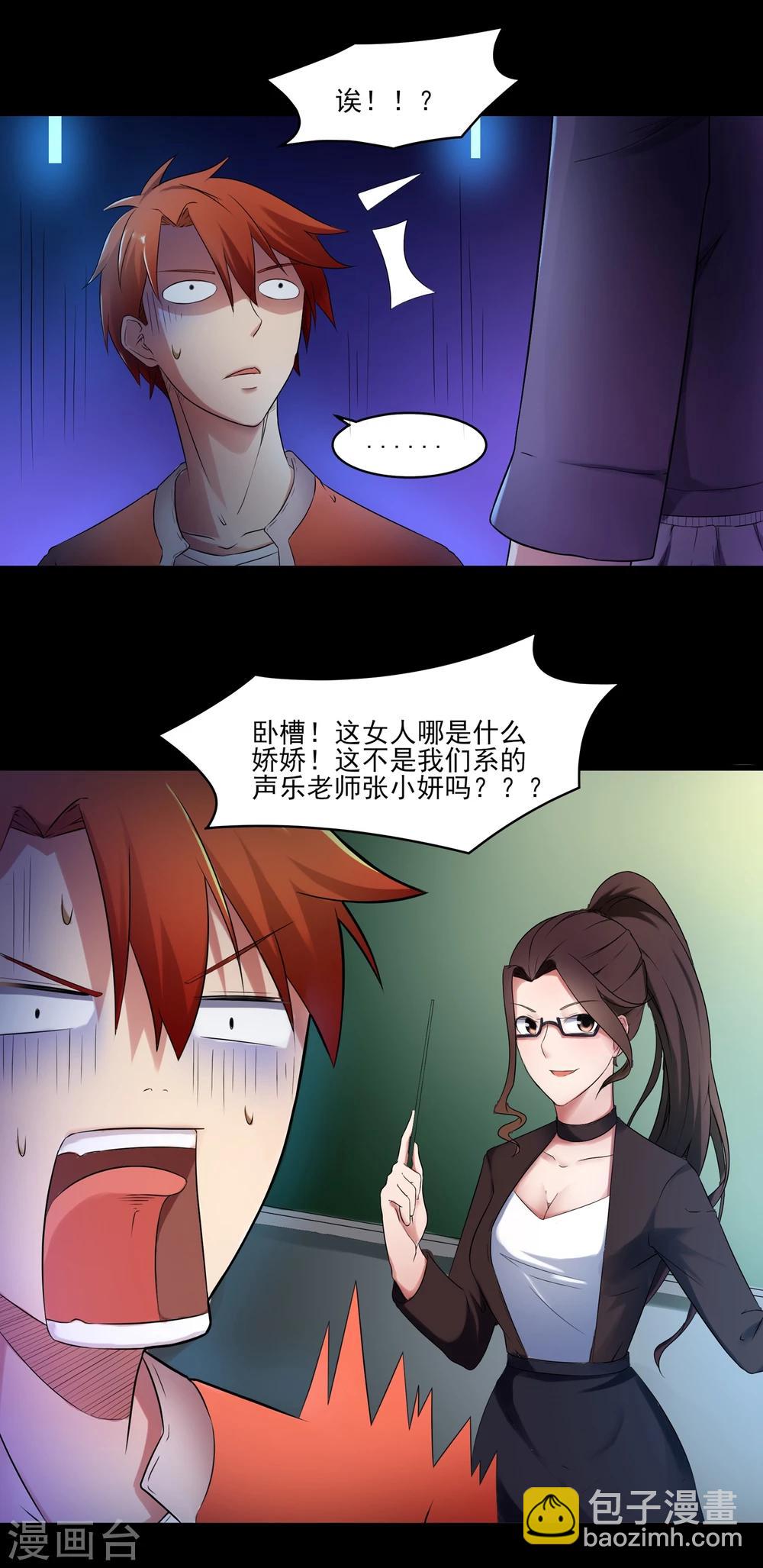 第1话 来自老师的诱惑19