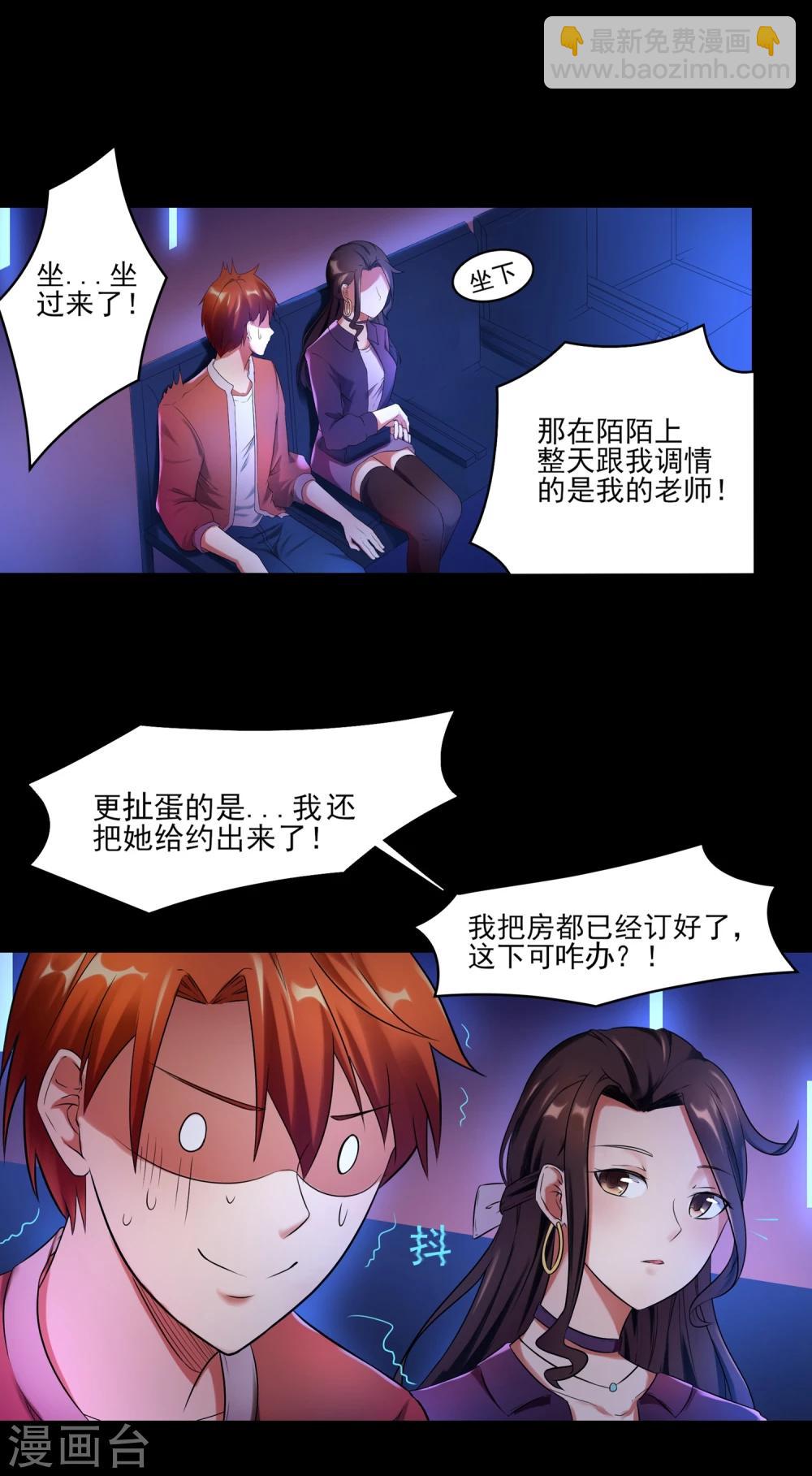 第1话 来自老师的诱惑20